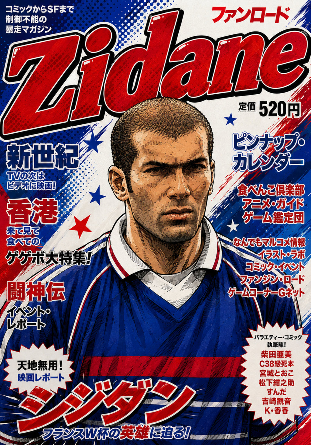JAPAN FILES #3 - Zidane